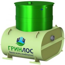 Септики ГРИНЛОС