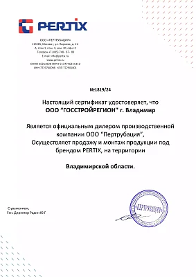 Дилер PERTiX во Владимирской области